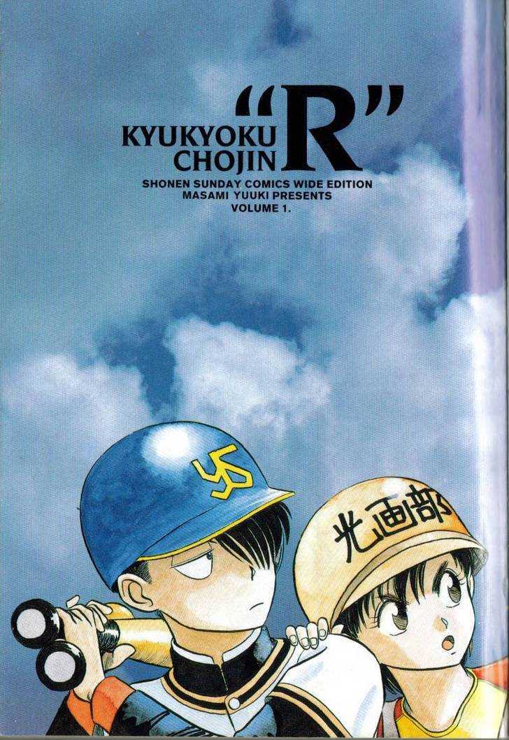 Kyuukyoku Choujin R - chapter 1 - #2