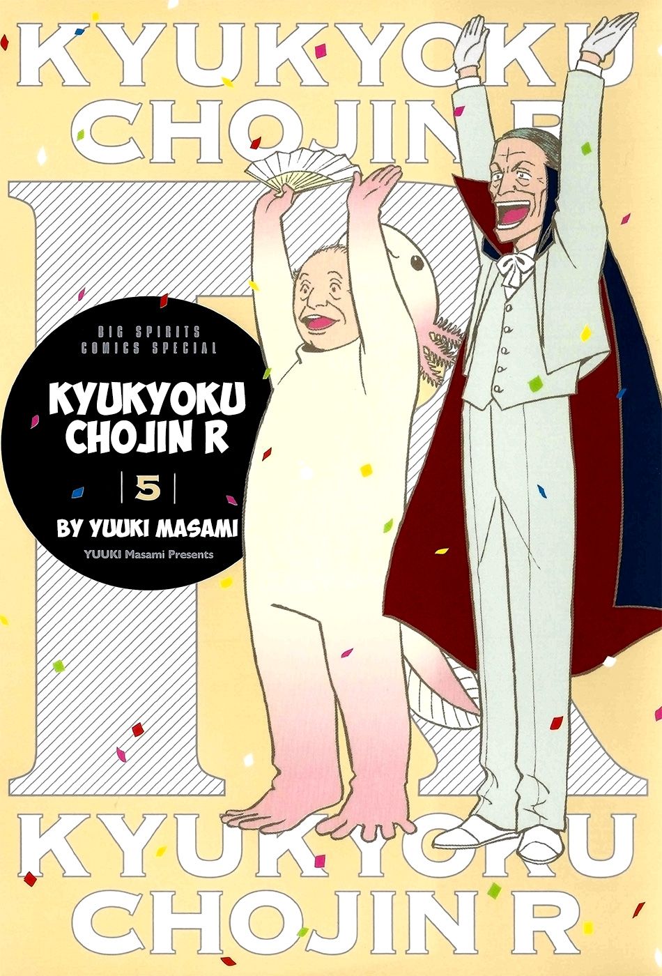 Kyuukyoku Choujin R - chapter 46 - #1