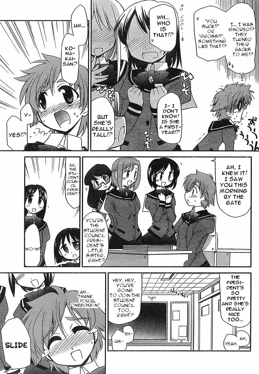 L-size Little Sister - chapter 2 - #4