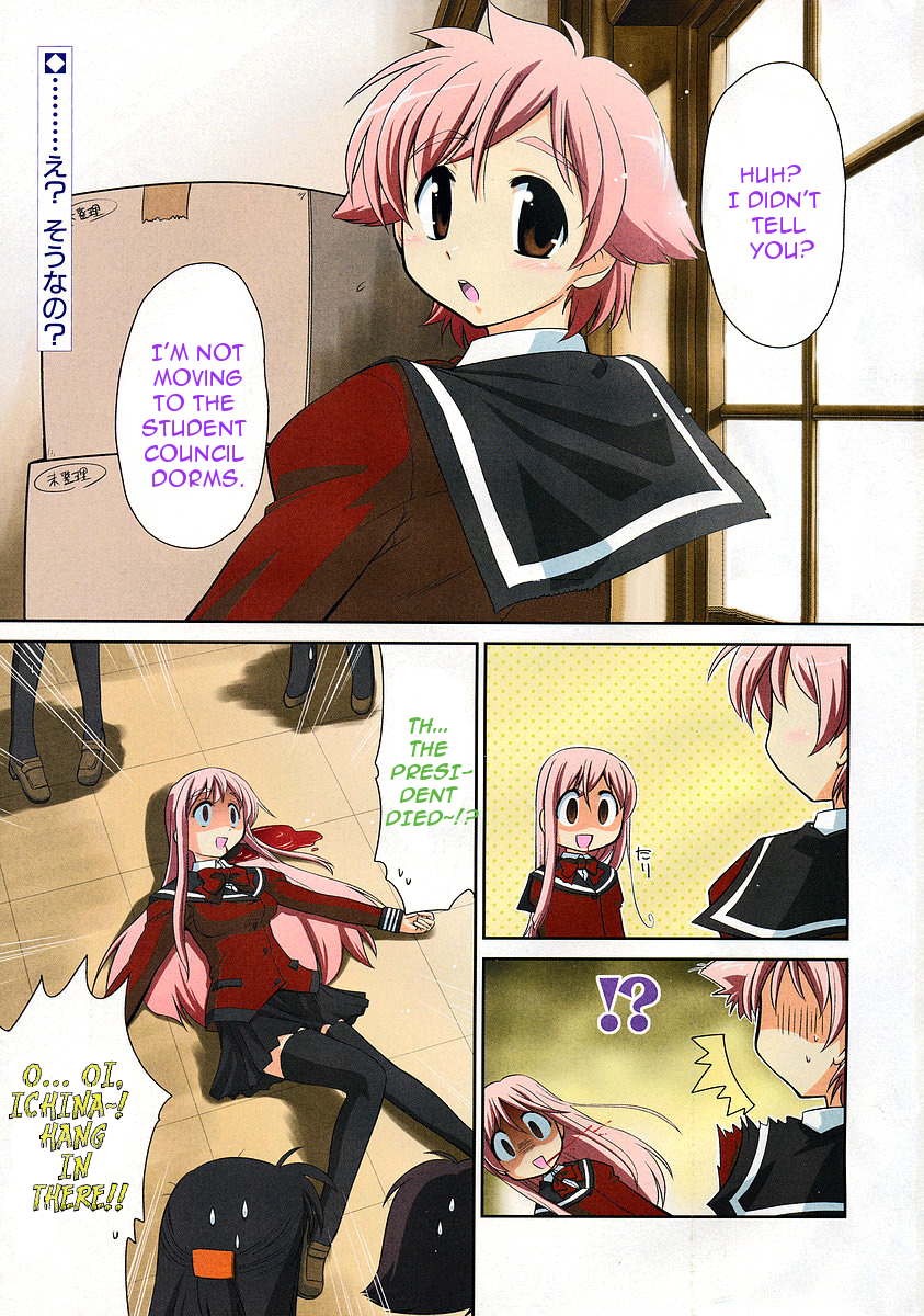 L-size Little Sister - chapter 4 - #1