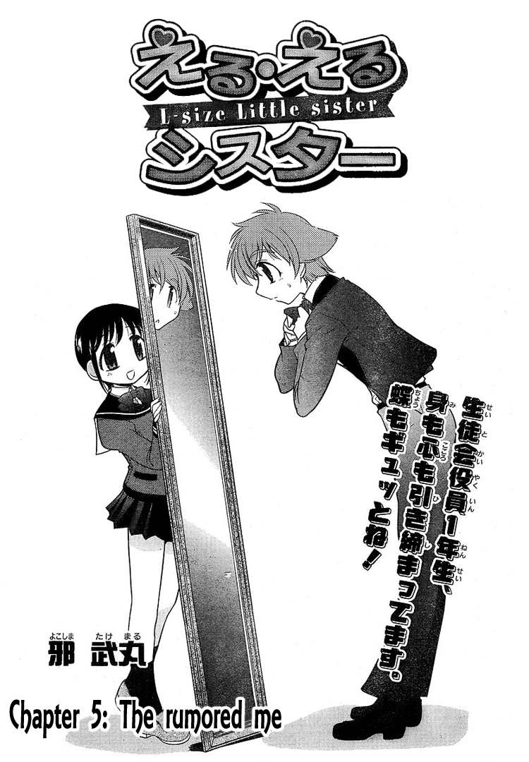 L-size Little Sister - chapter 5 - #2
