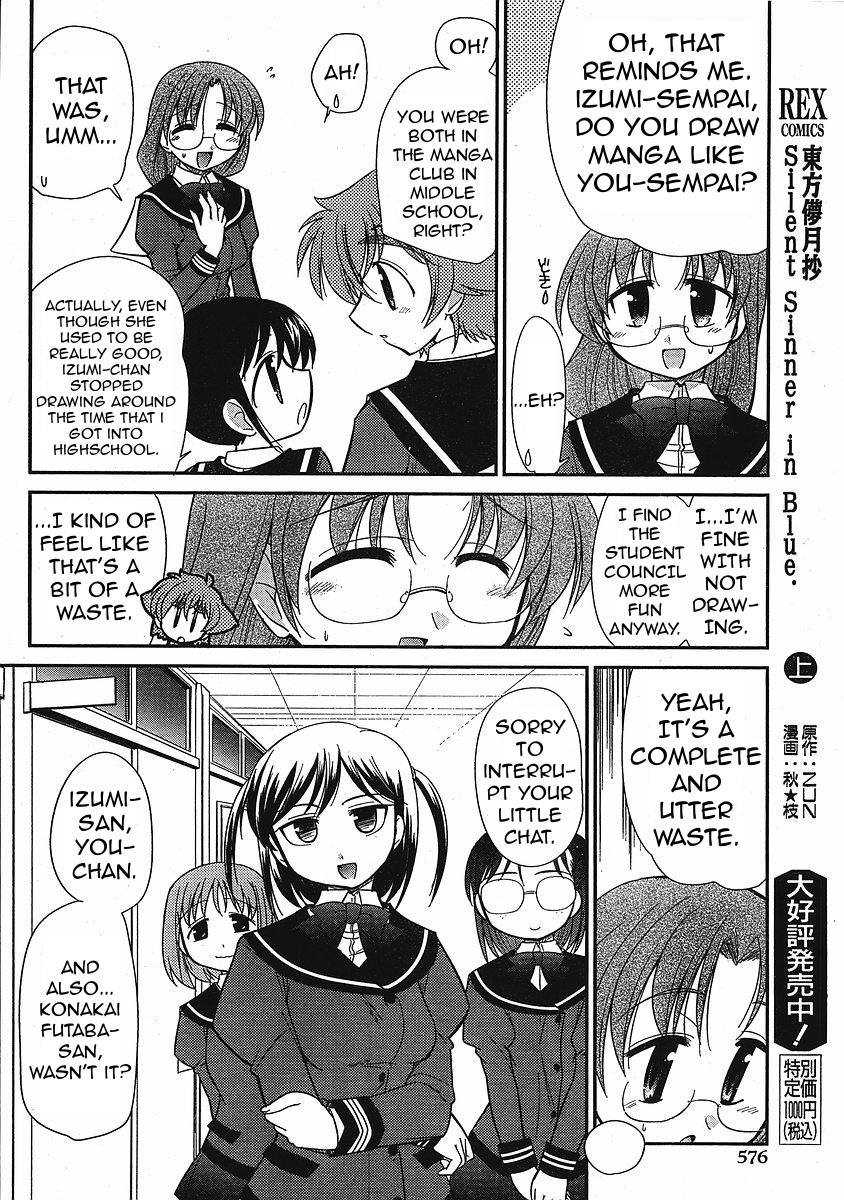 L-size Little Sister - chapter 7 - #6