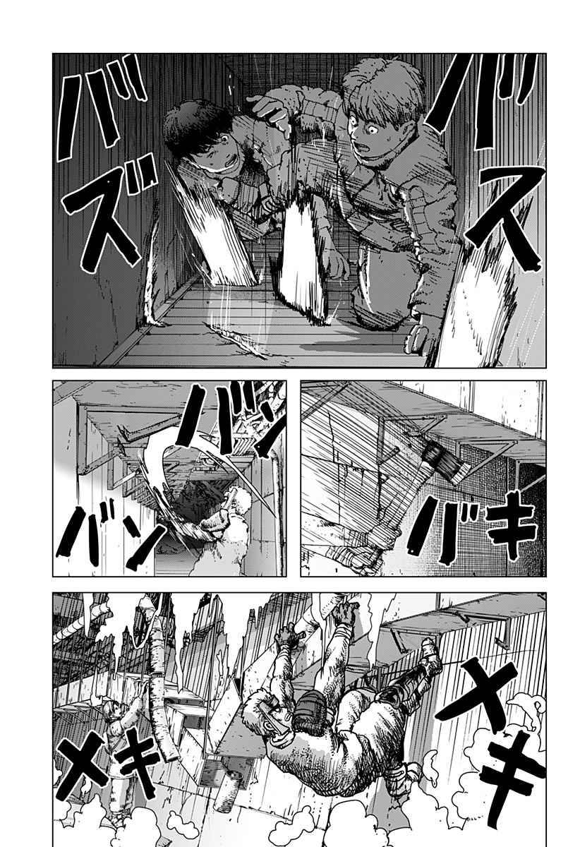 Léviathan (Manga) - chapter 10 - #4