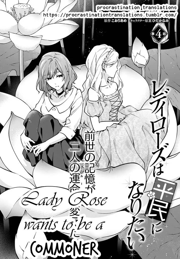 Lady Rose wa Heimin ni Naritai - chapter 4 - #2