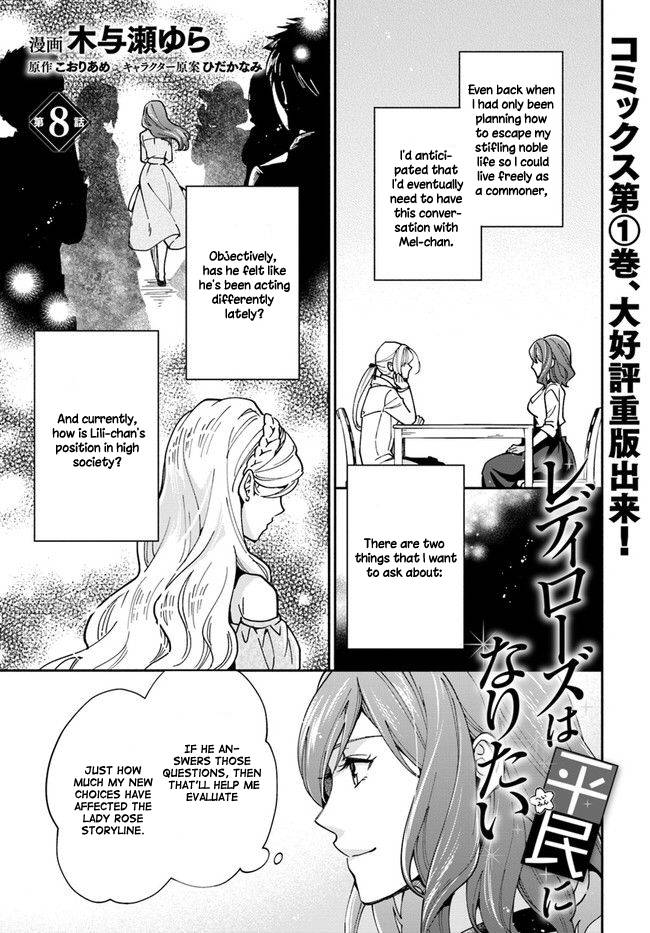 Lady Rose wa Heimin ni Naritai - chapter 8 - #1
