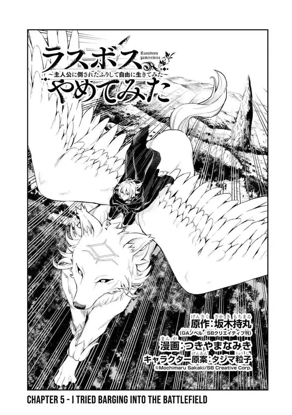 Last Boss, Yamete Mita - chapter 5 - #3