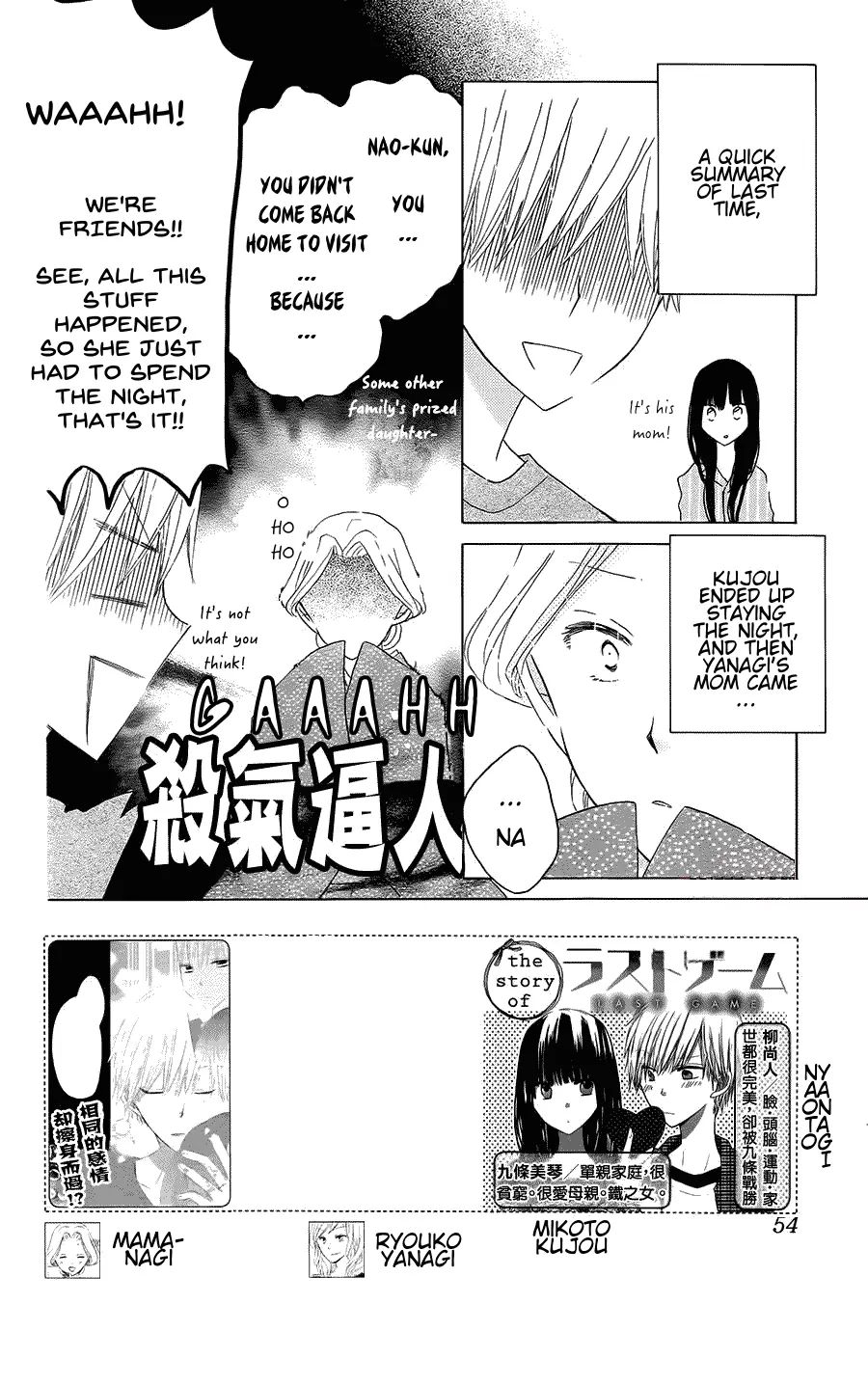 LAST GAME - chapter 43 - #2
