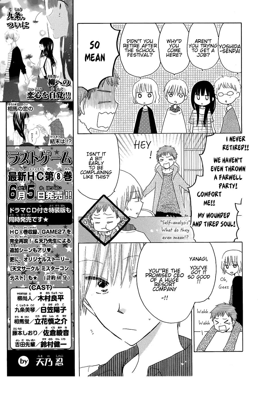 LAST GAME - chapter 44 - #6