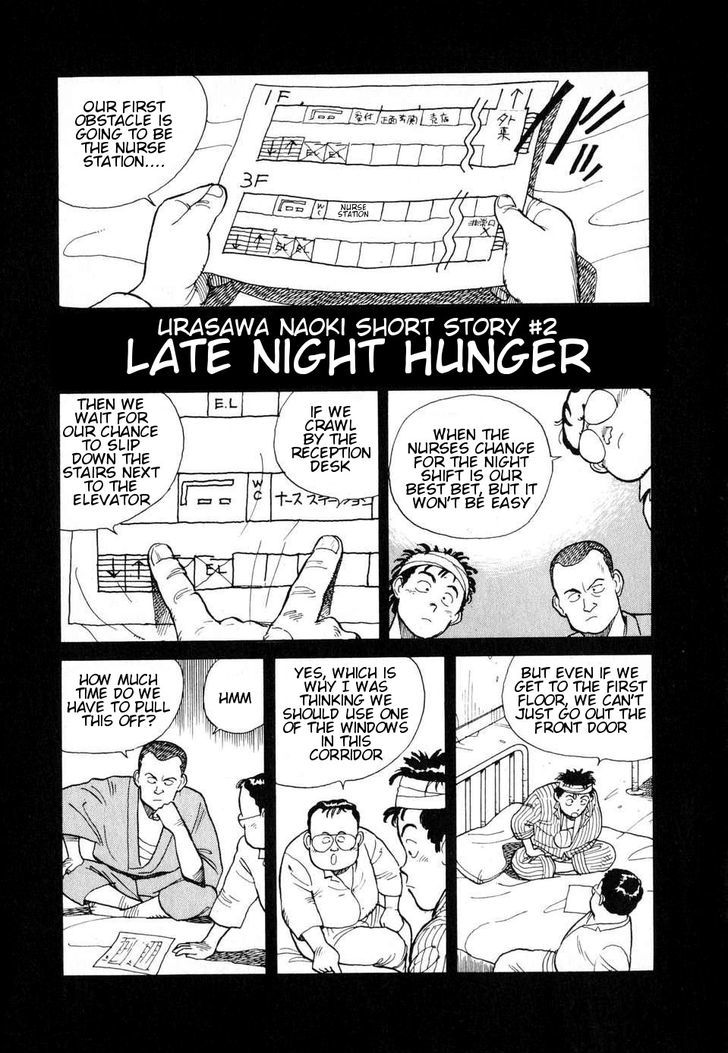 Late Night Hunger - chapter 1 - #1