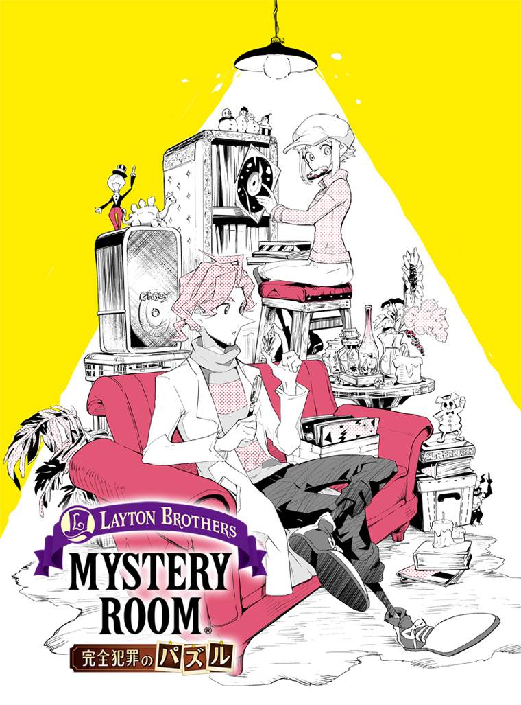 Layton Brothers Mystery Room: Kanzen Hanzai no Puzzle - chapter 27 - #1