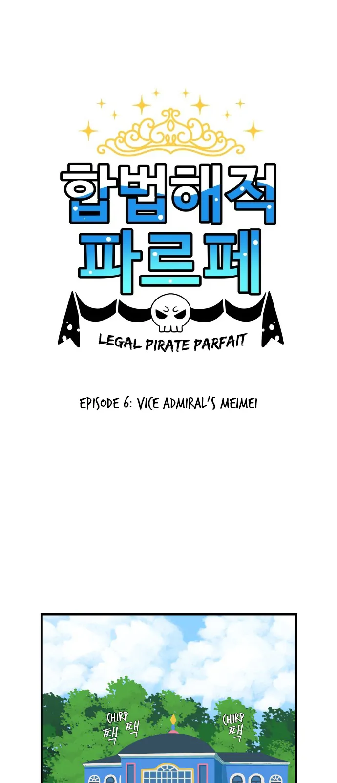 Legal Pirate Parfait - chapter 6 - #6