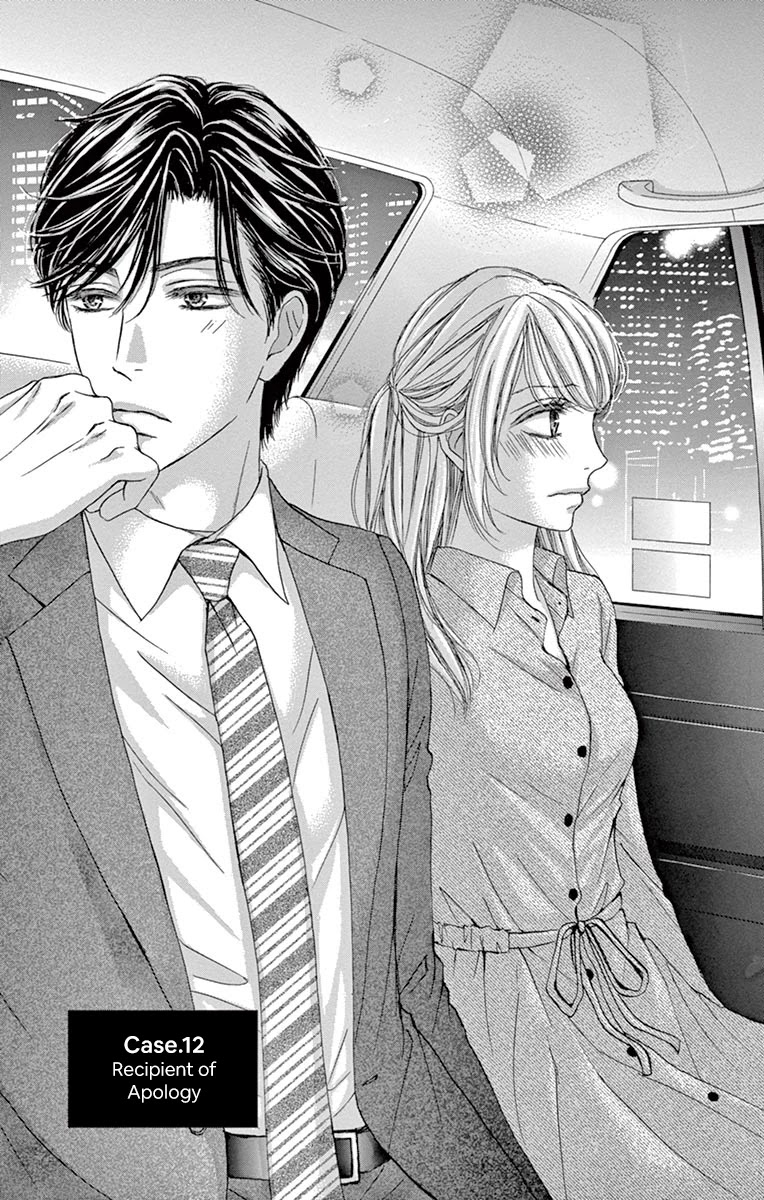 Legal X Love - chapter 12 - #2