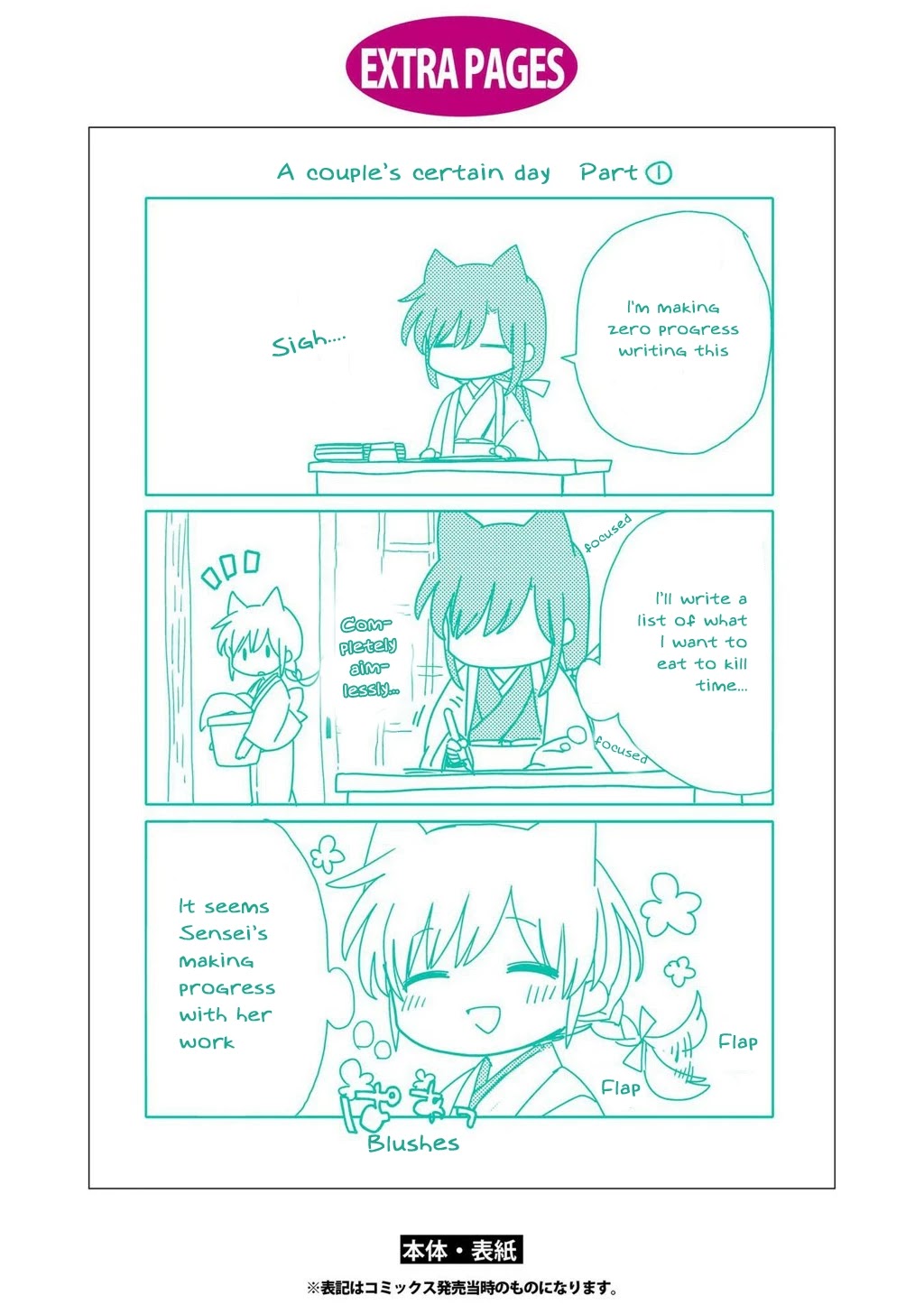 Legally Married Yuri Couple Book - chapter 8.5 - #1