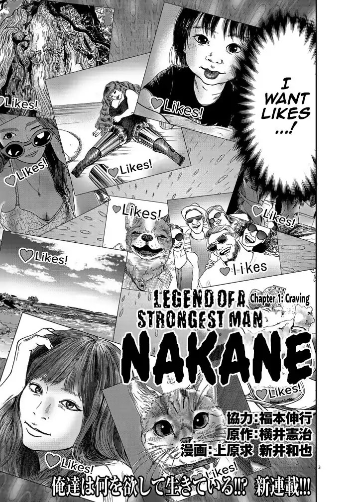Legend of a Strongest Man Nakane - chapter 1 - #4