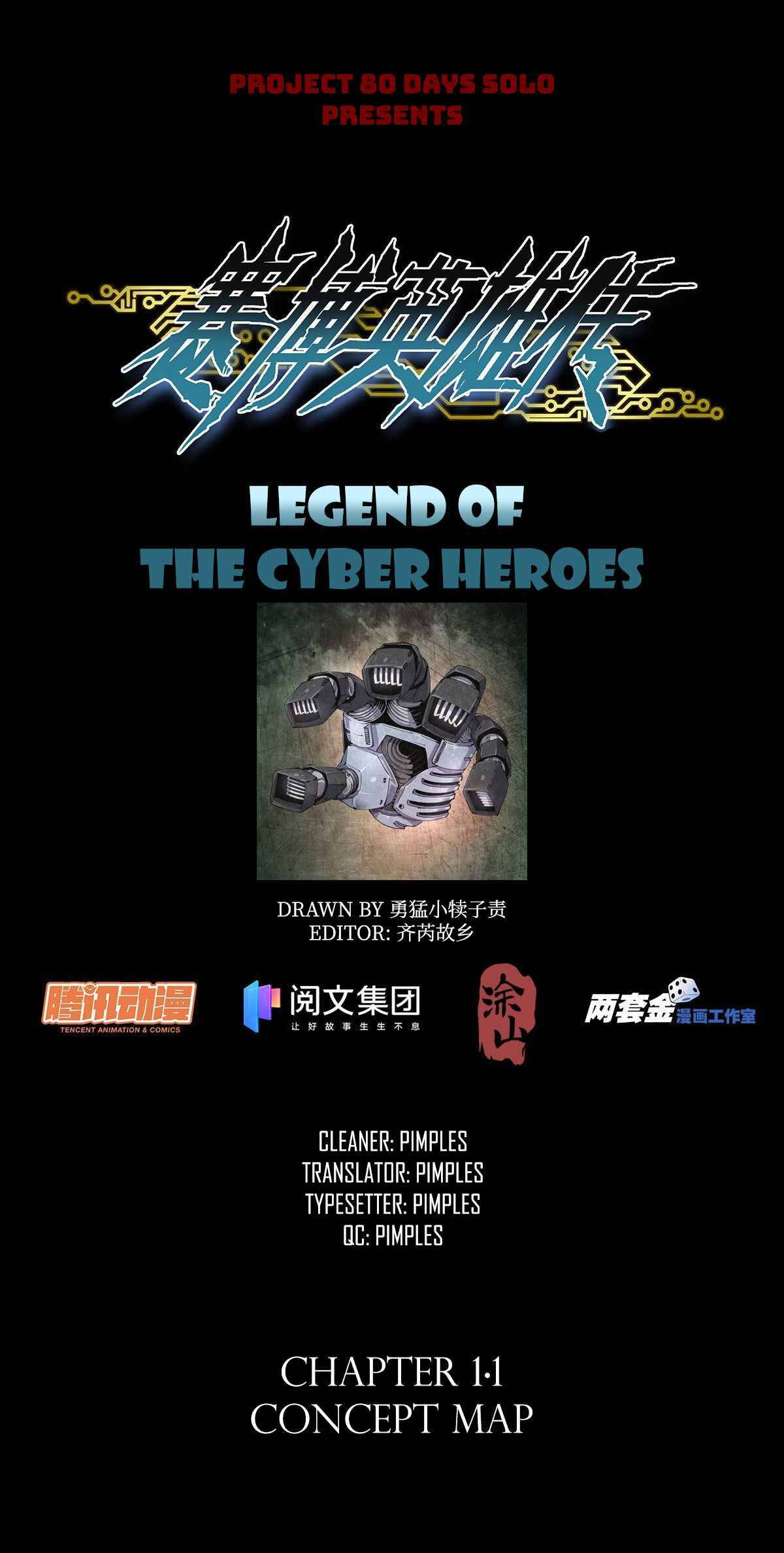 Legend Of Cyber Heroes - chapter 0.1 - #1