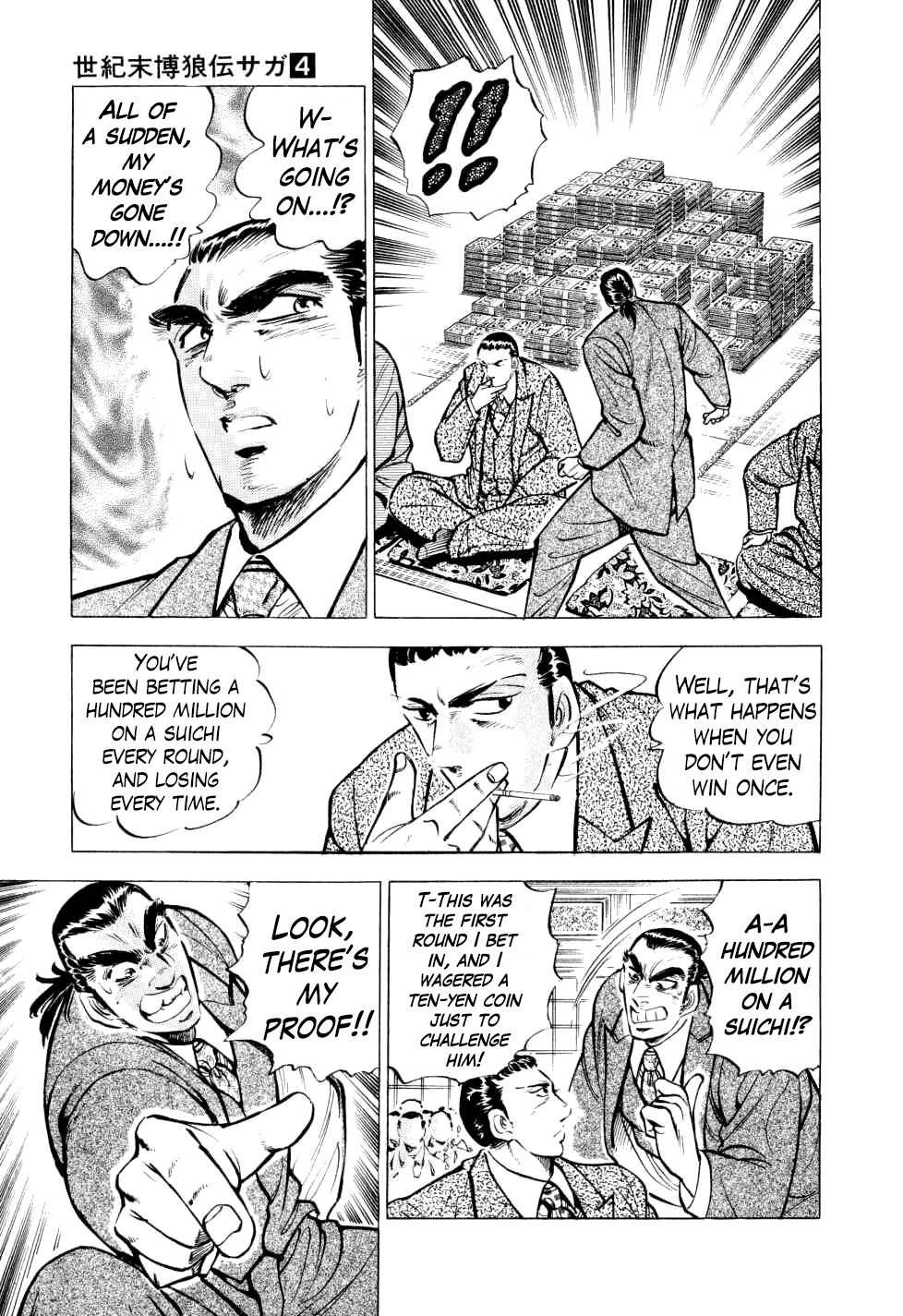 Legend Of The End-Of-Century Gambling Wolf Saga - chapter 25 - #6