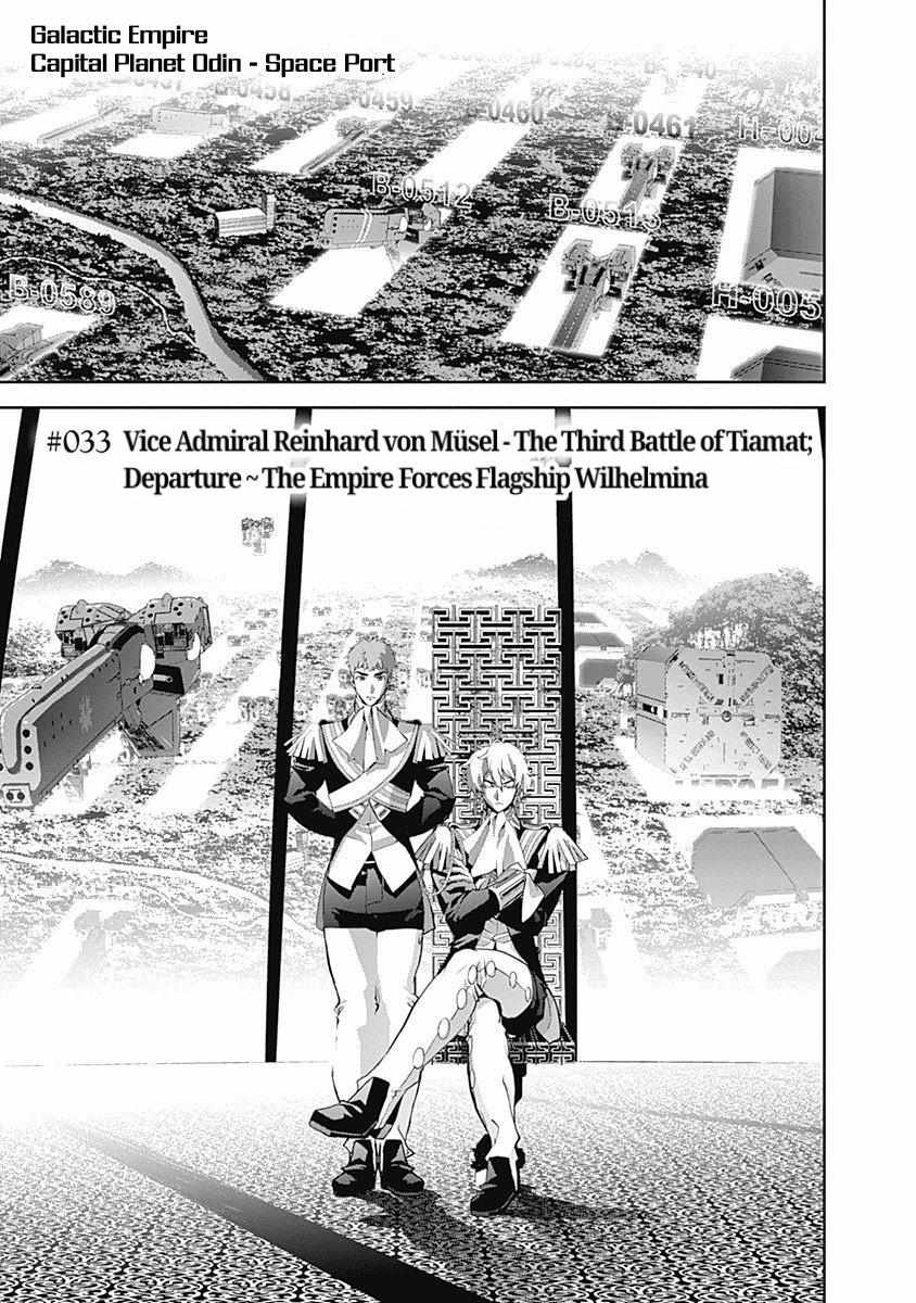 Legend of the Galactic Heroes - chapter 33 - #1