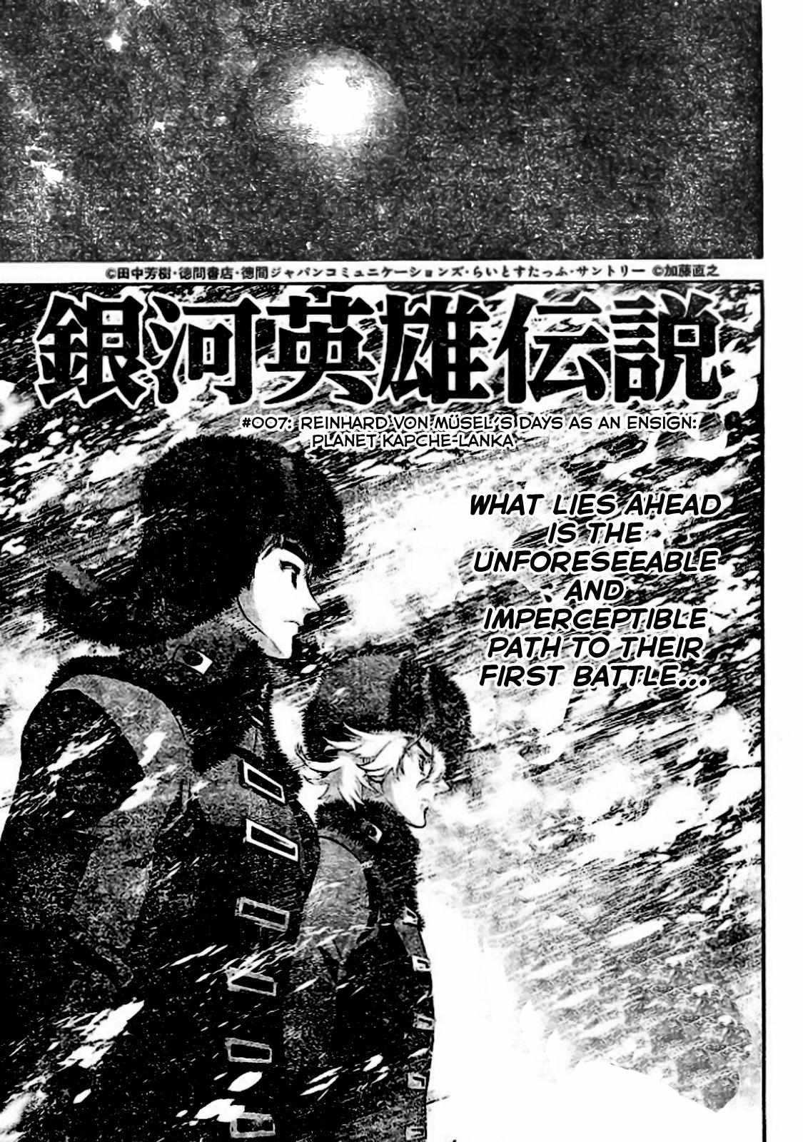 Legend of the Galactic Heroes - chapter 7 - #2