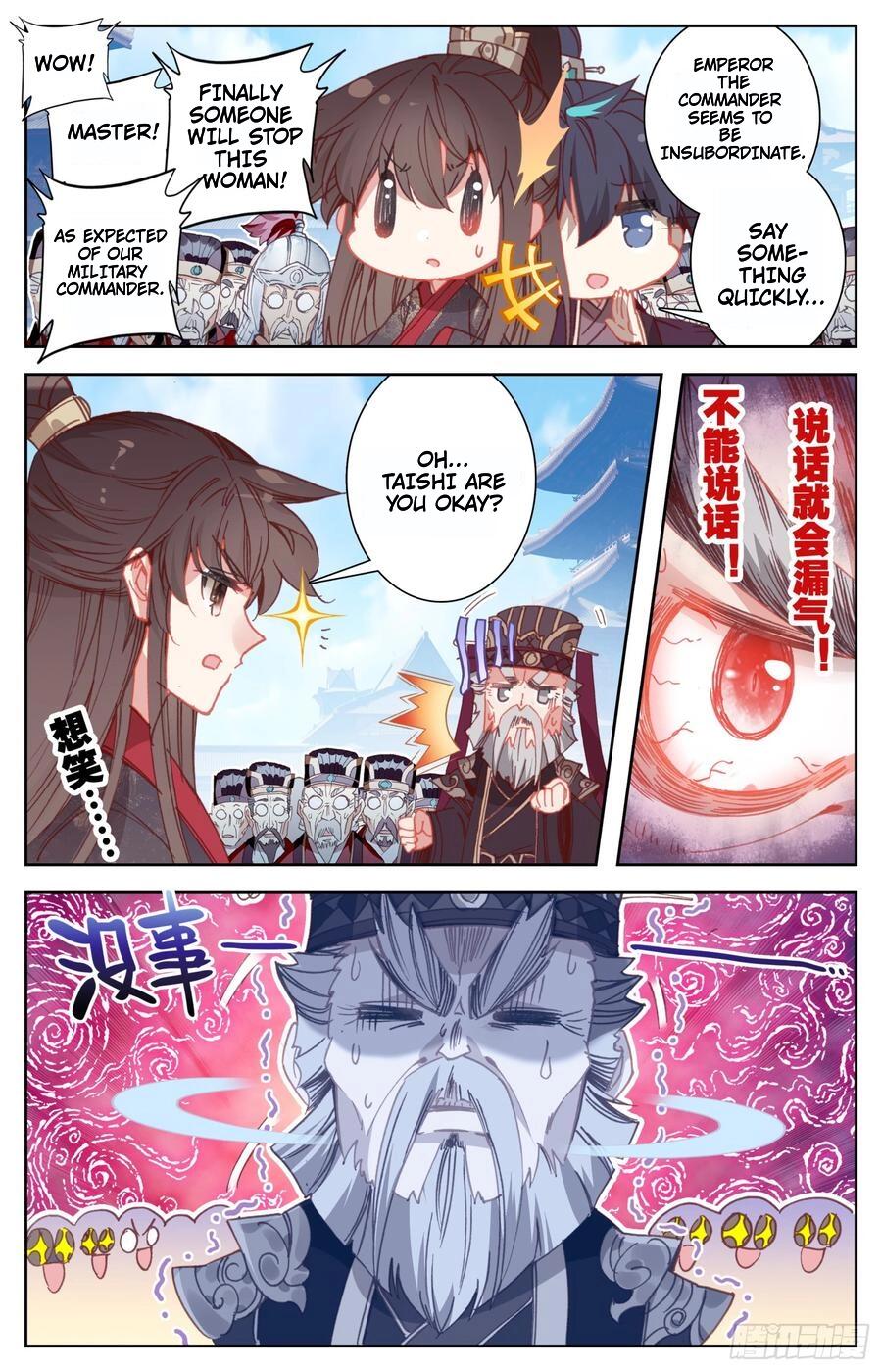 Legend of the Tyrant Empress - chapter 82.1 - #6