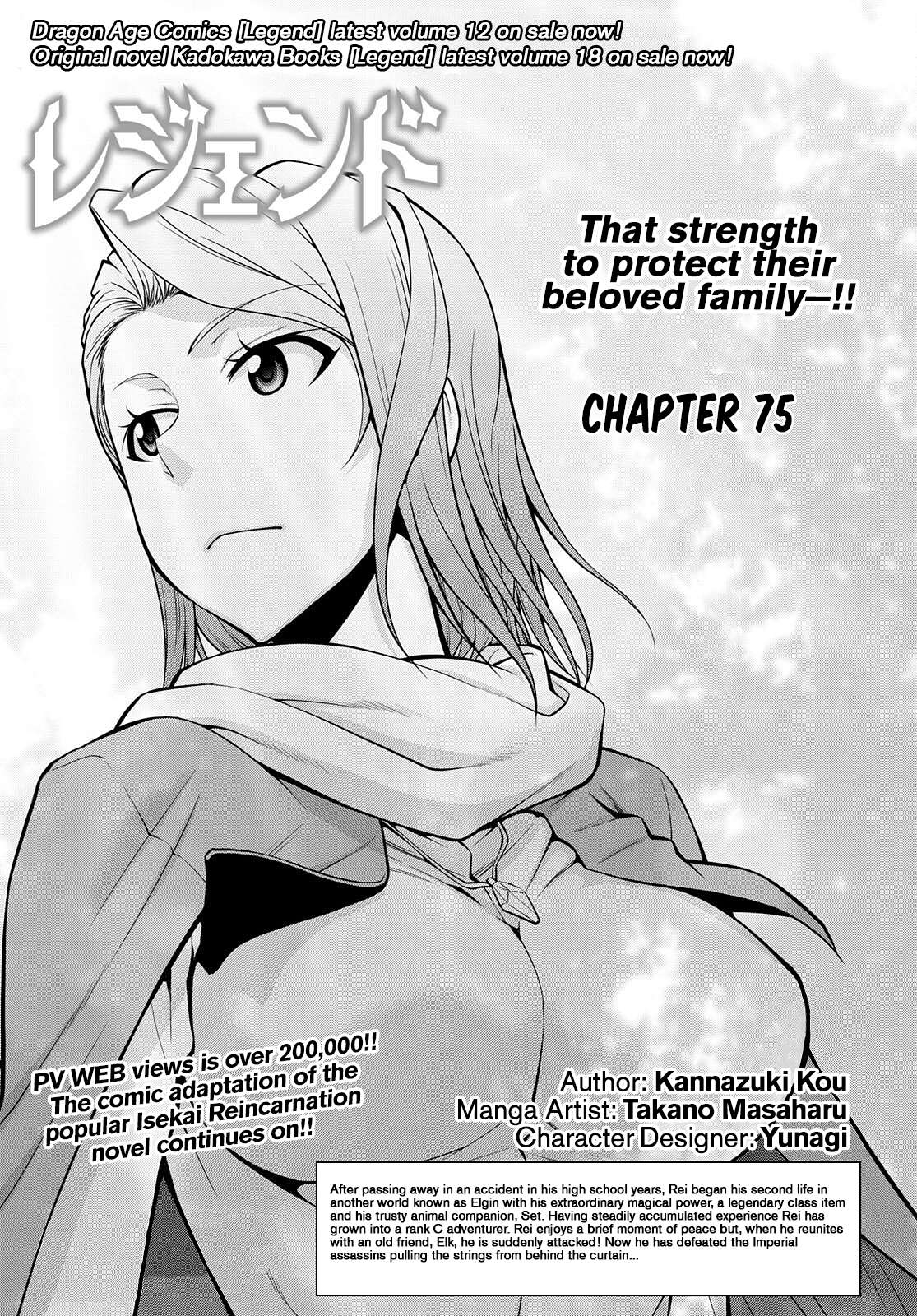 Legend (Takano Masaharu) - chapter 75 - #1