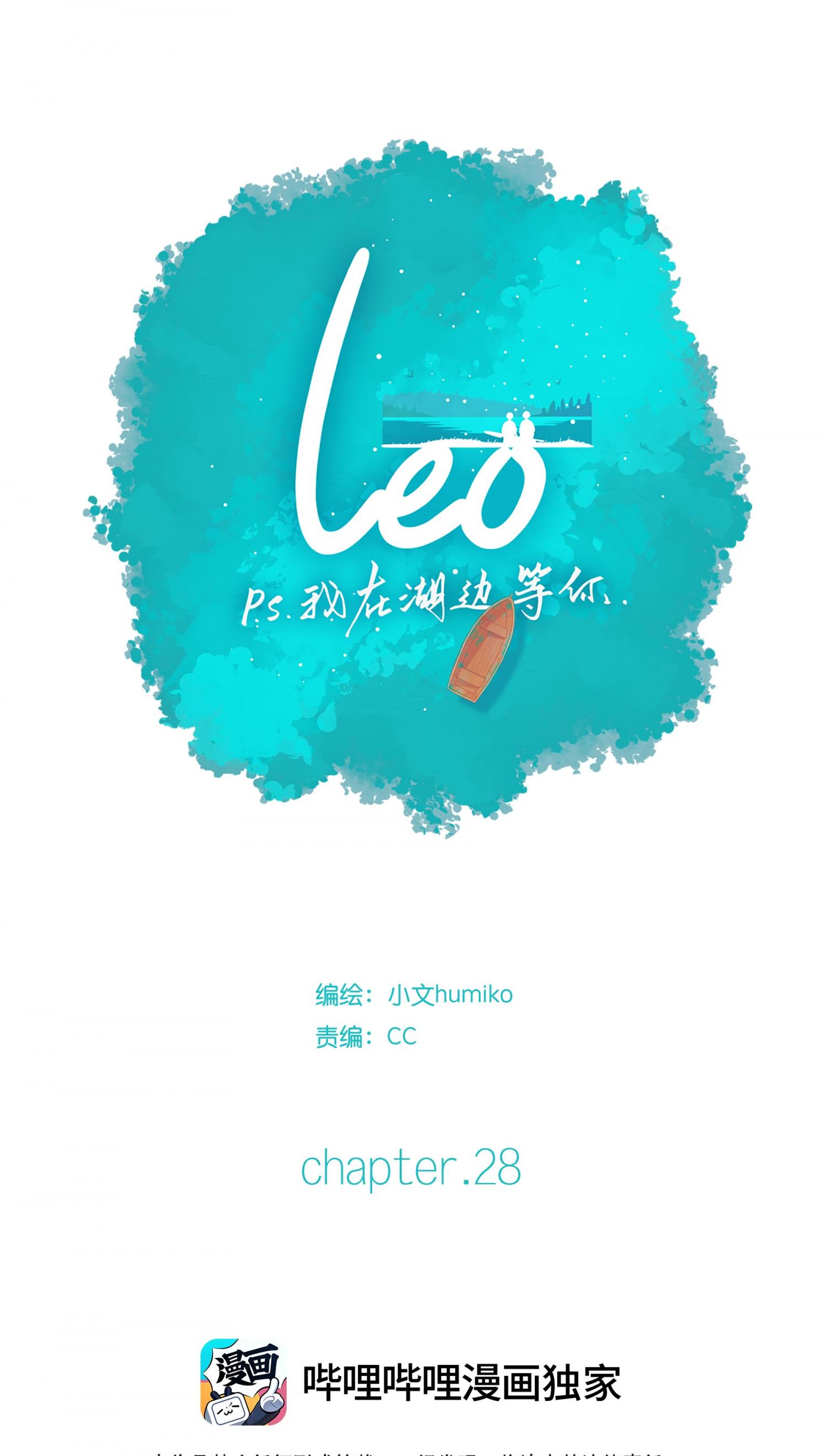 Leo - chapter 28 - #1