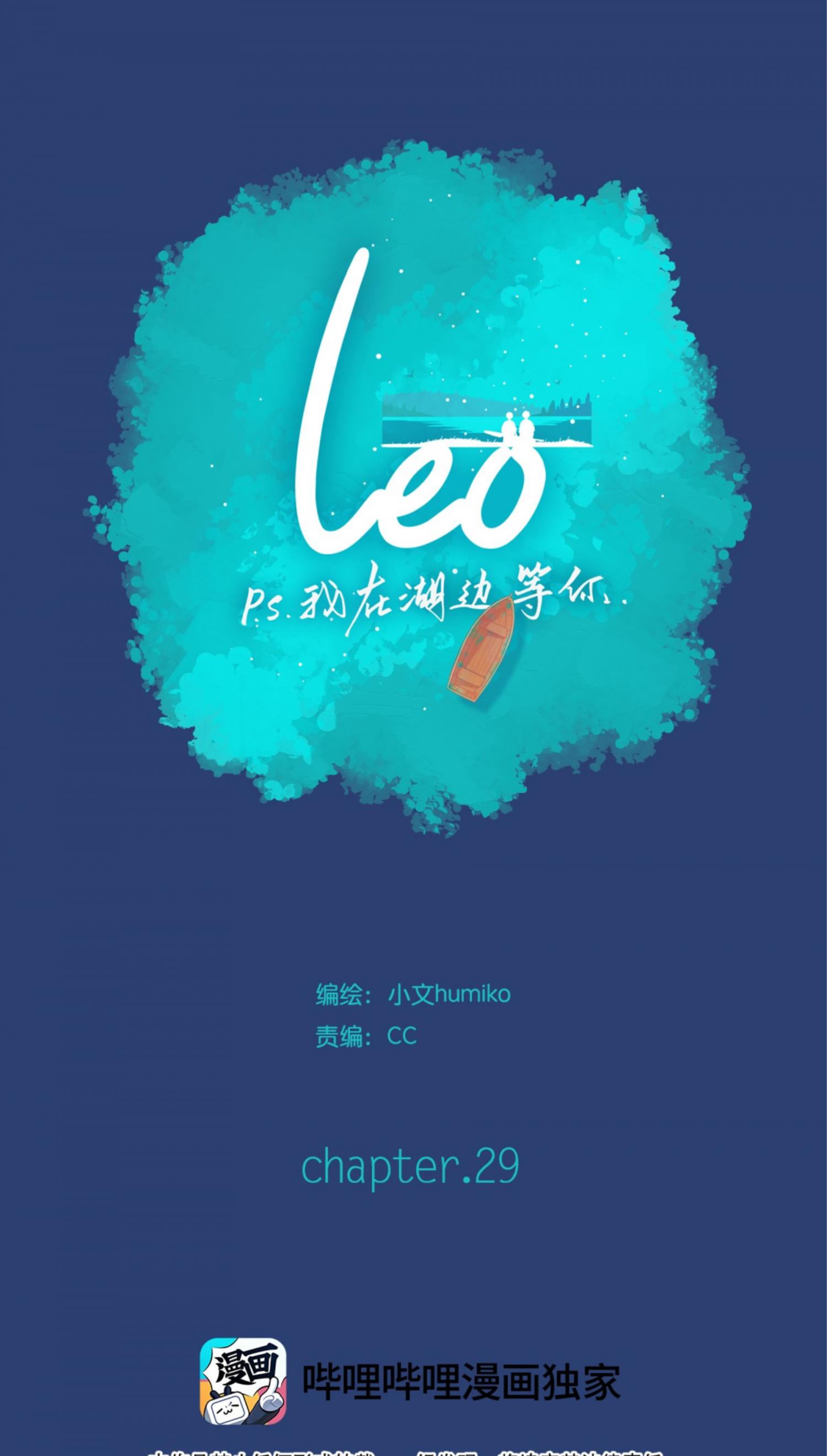 Leo - chapter 29 - #2