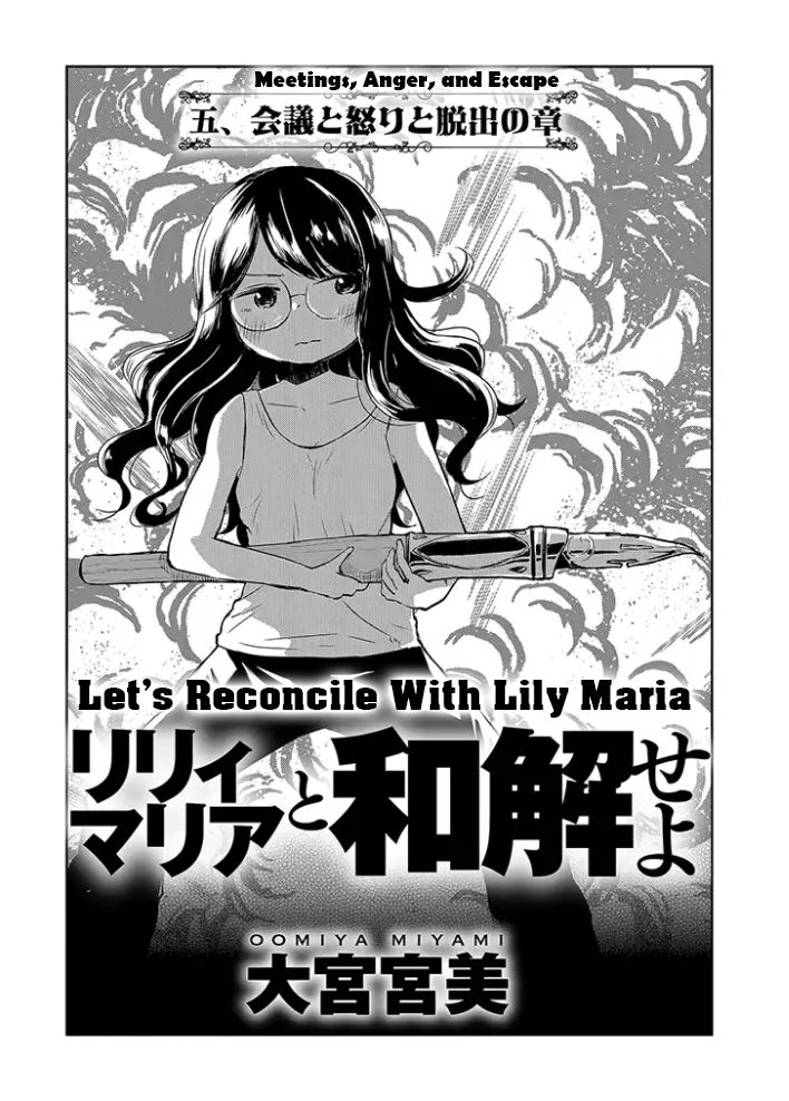 Let's Reconcile With Lily Maria - chapter 5 - #1