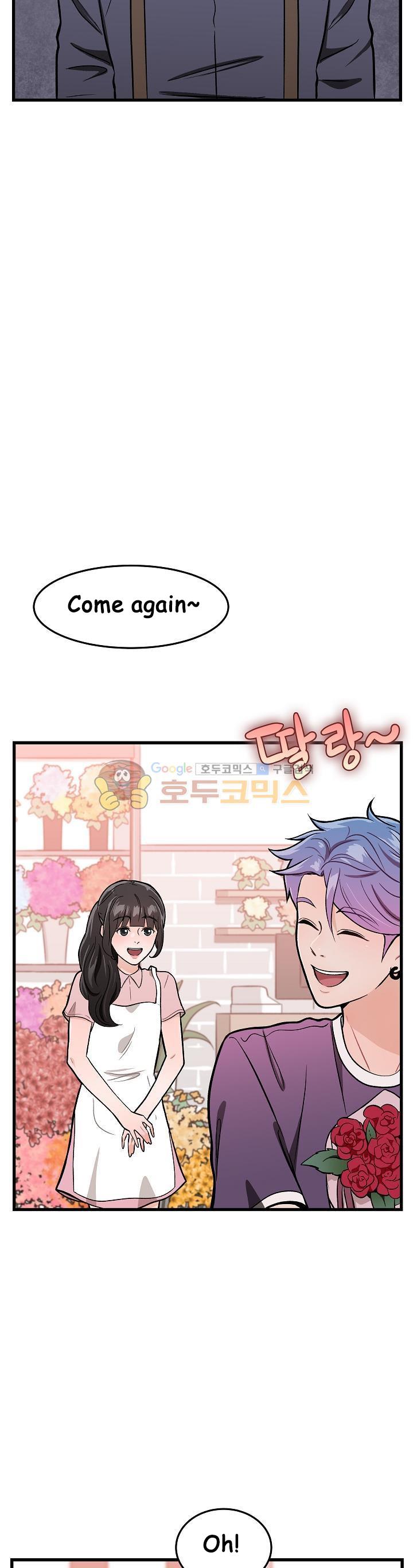 Let's Try SM With Me! - chapter 21 - #5