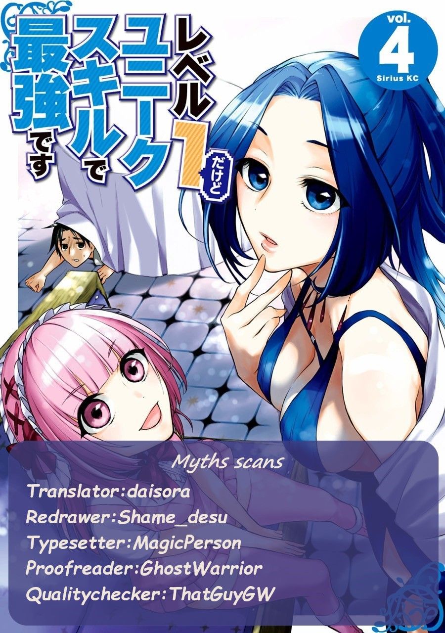 Reberu 1 Dakedo Yuniiku Sukiru de Saikyou Desu - chapter 20.2 - #1