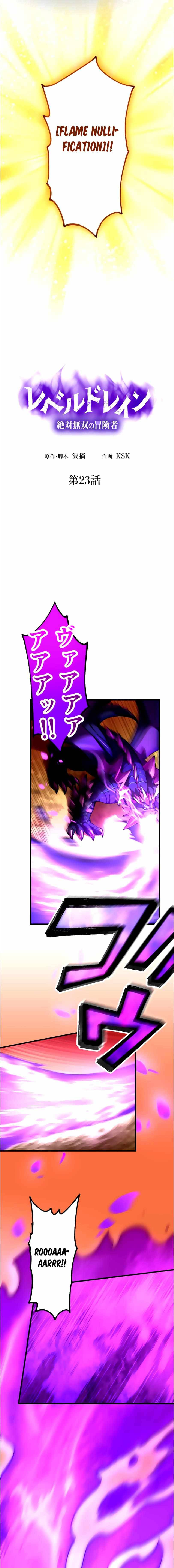 Level Drain (Manga) - chapter 23 - #4