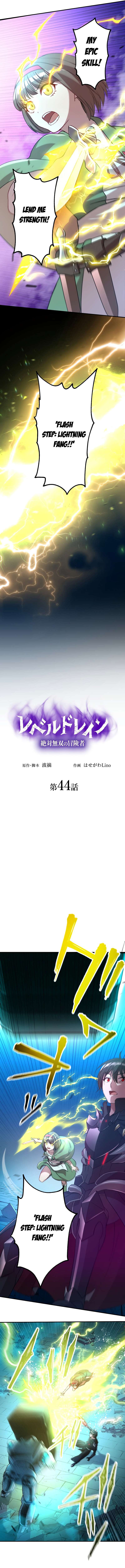 Level Drain (Manga) - chapter 44 - #3