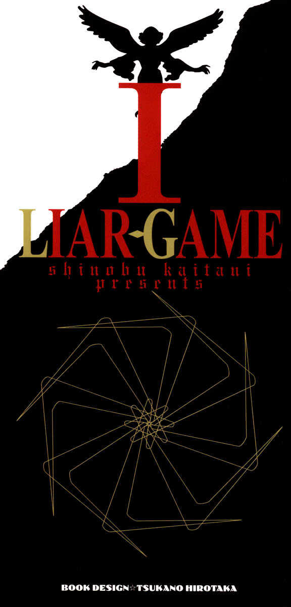 Liar Game - chapter 1 - #3