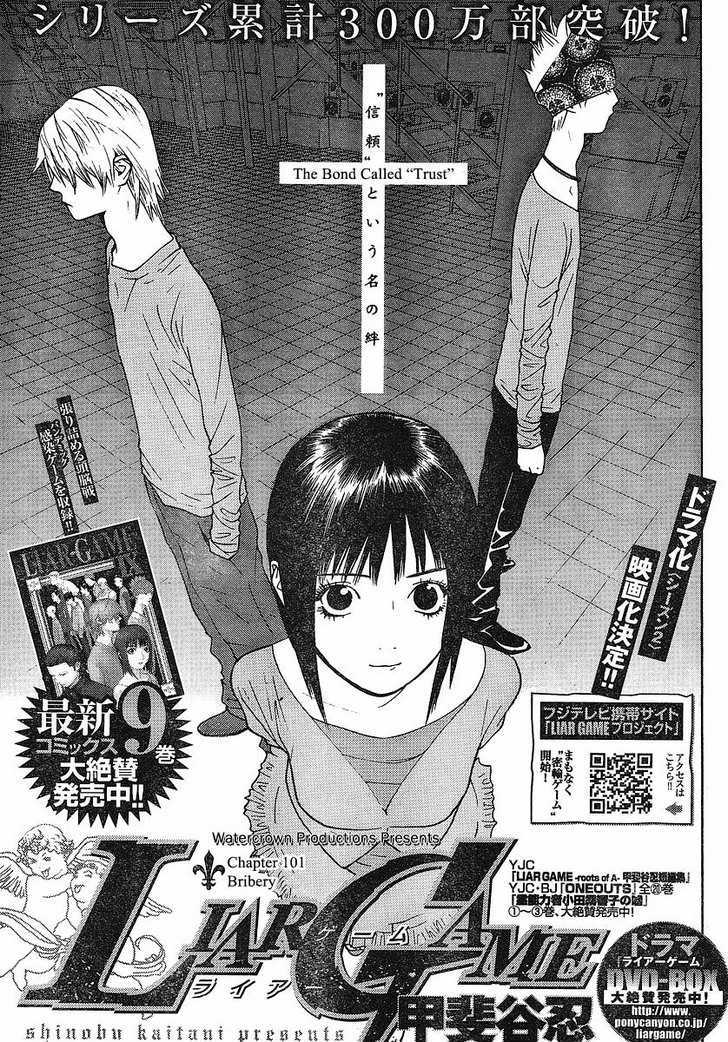 Liar Game - chapter 101 - #1
