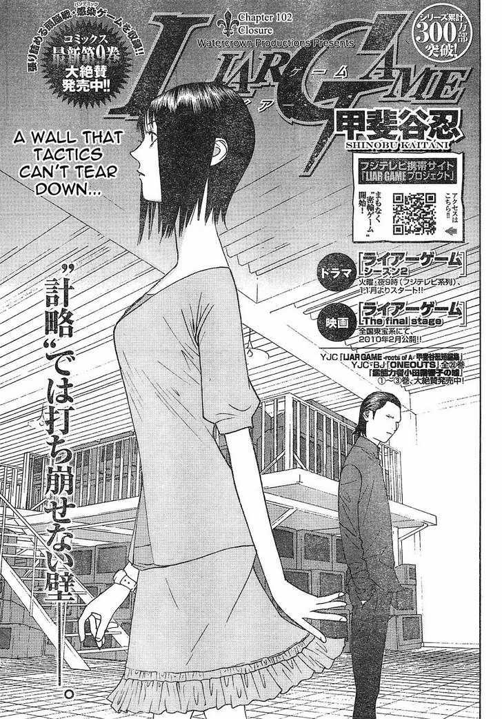 Liar Game - chapter 102 - #1