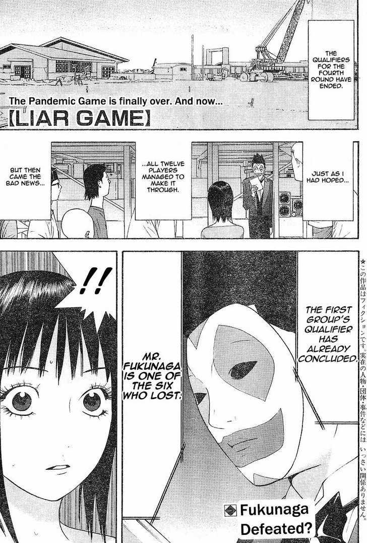 Liar Game - chapter 103 - #1
