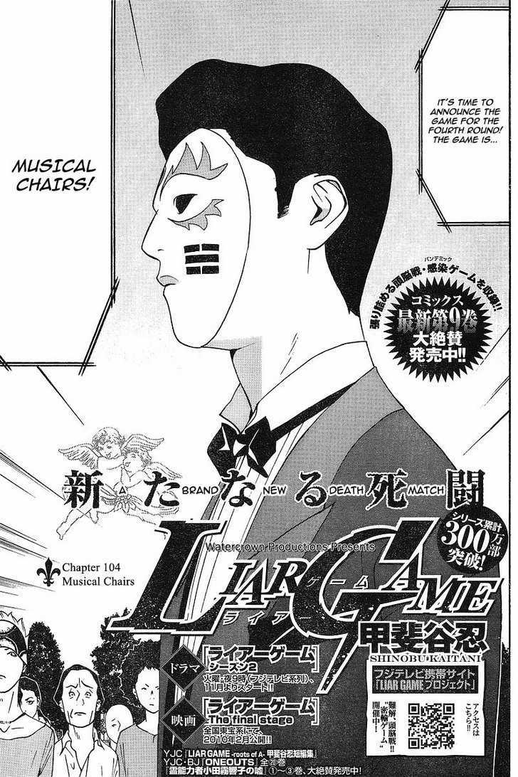 Liar Game - chapter 104 - #1