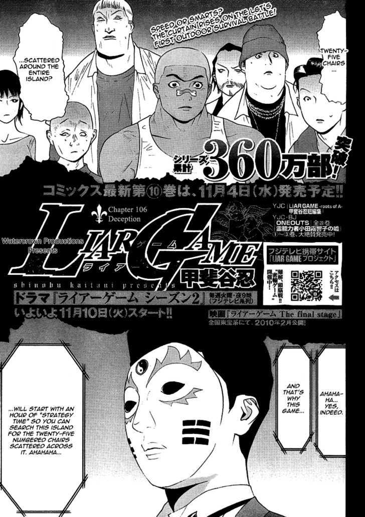 Liar Game - chapter 106 - #1