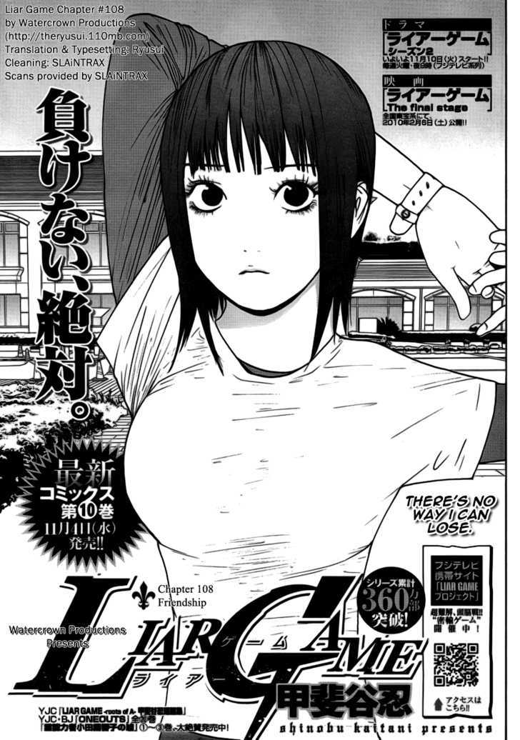 Liar Game - chapter 108 - #1