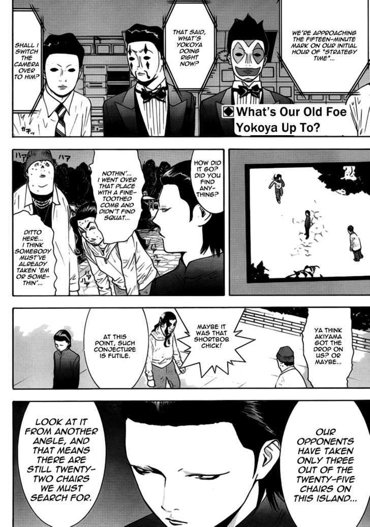 Liar Game - chapter 108 - #2
