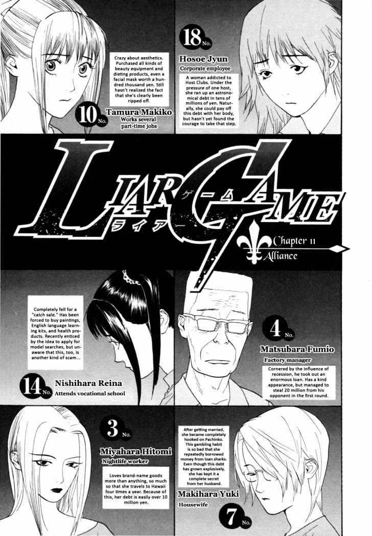 Liar Game - chapter 11 - #1