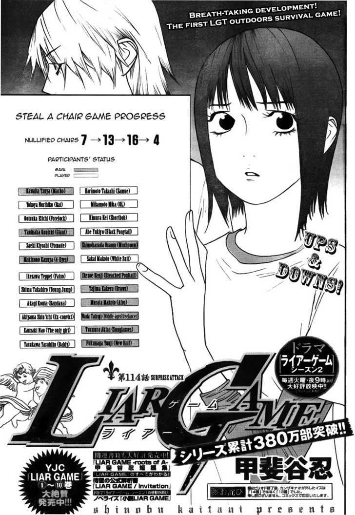 Liar Game - chapter 114 - #1