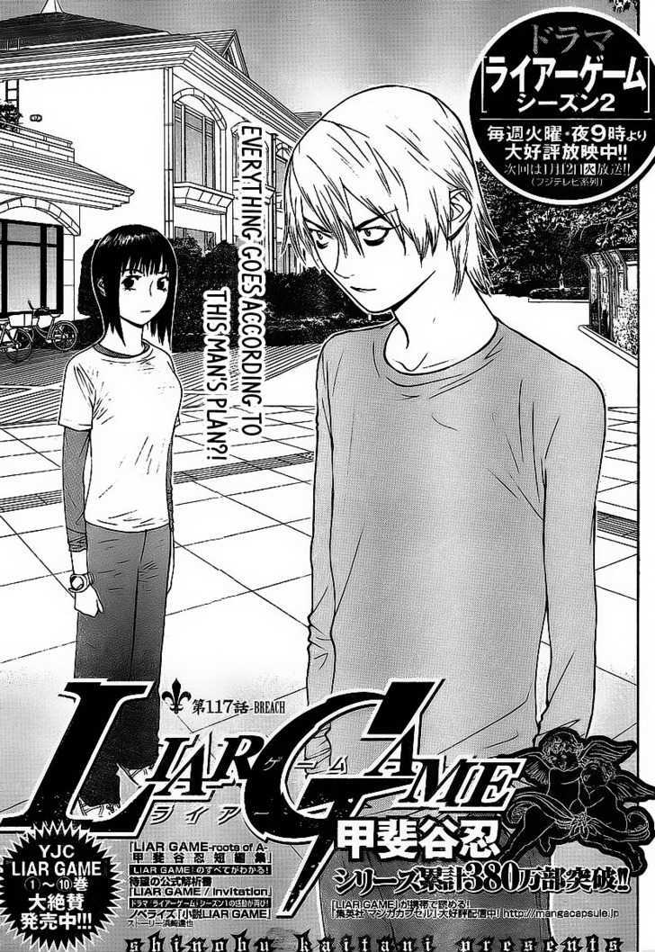 Liar Game - chapter 117 - #1