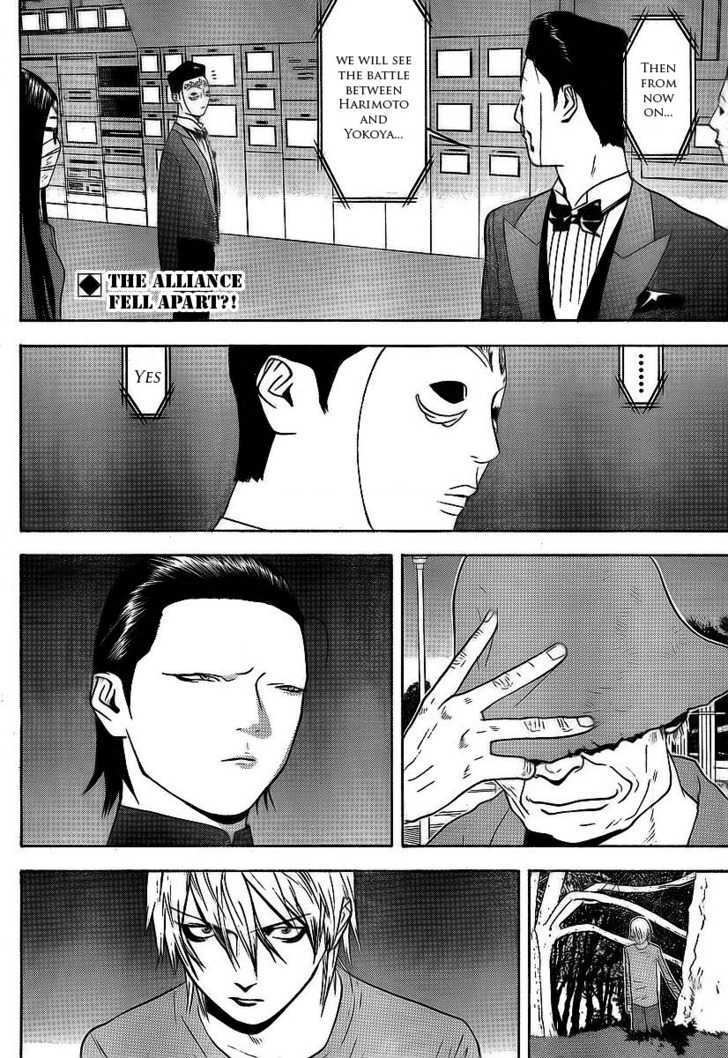 Liar Game - chapter 117 - #2