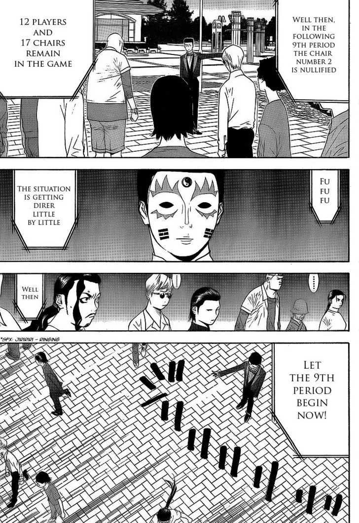 Liar Game - chapter 117 - #3