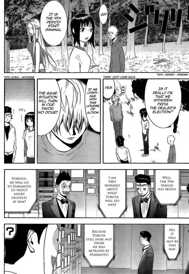 Liar Game - chapter 117 - #4