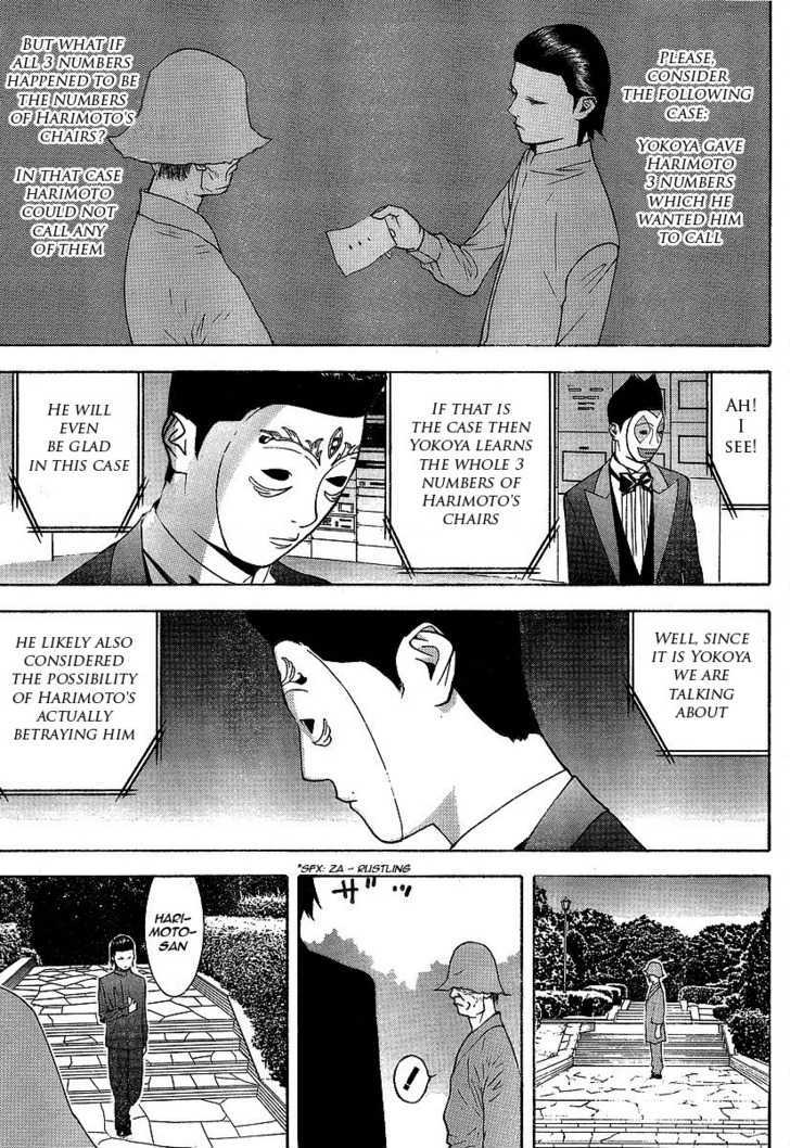 Liar Game - chapter 117 - #5