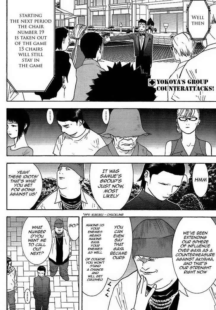 Liar Game - chapter 118 - #2