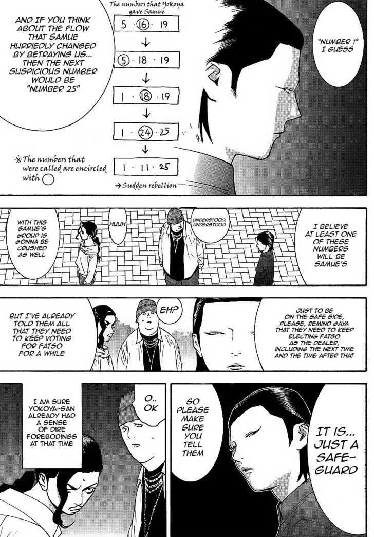 Liar Game - chapter 118 - #3
