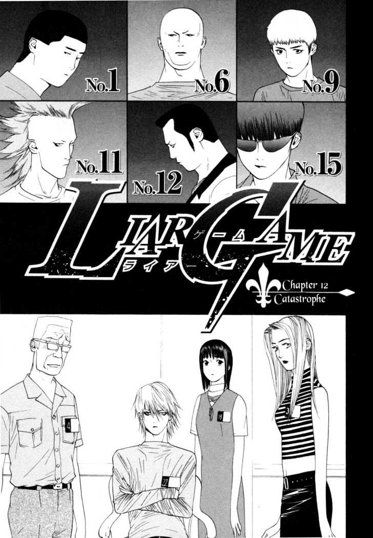 Liar Game - chapter 12 - #1