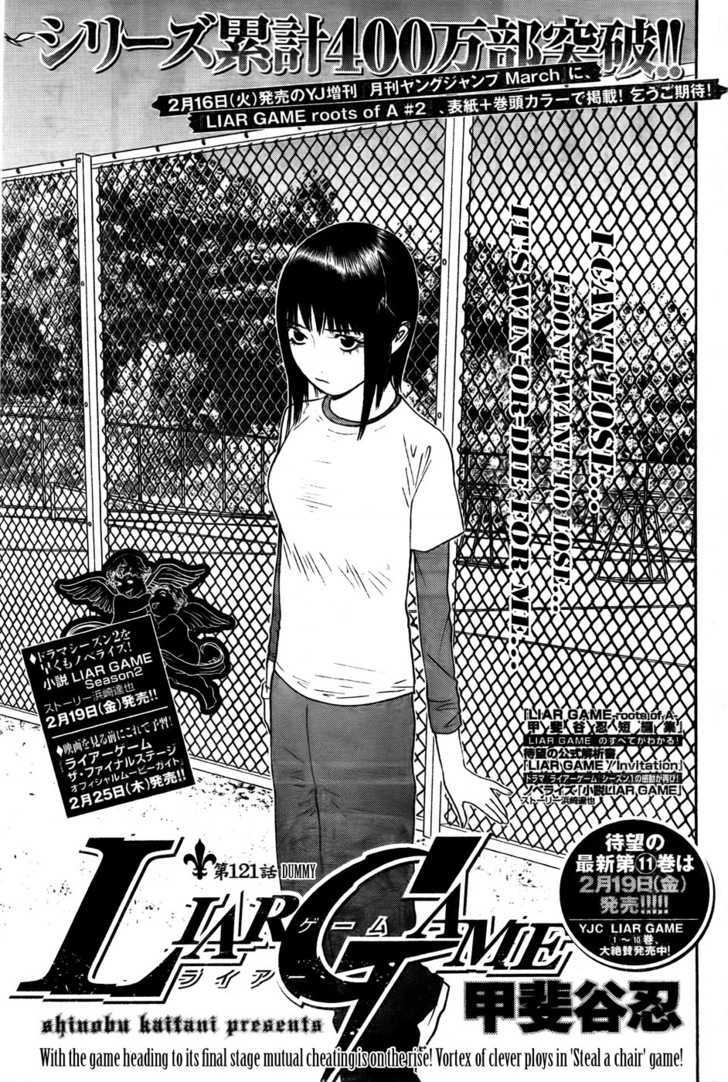Liar Game - chapter 121 - #1